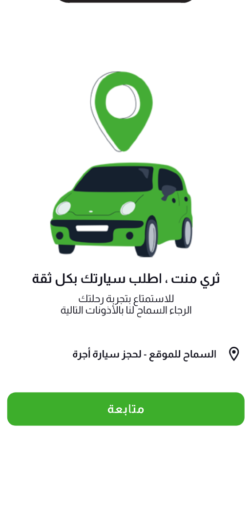 Onboarding & Permissions