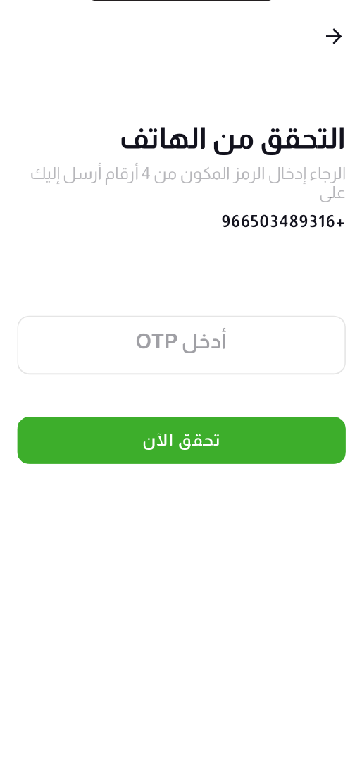 OTP Verification