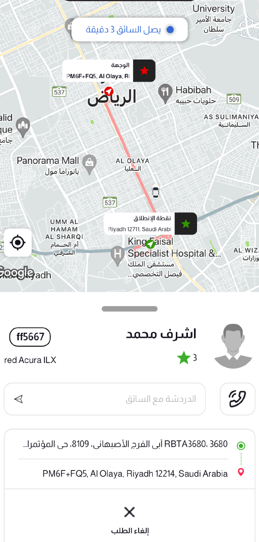 Driver Matched