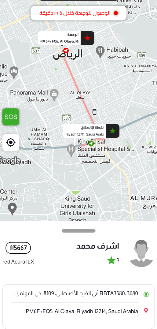 Live Tracking