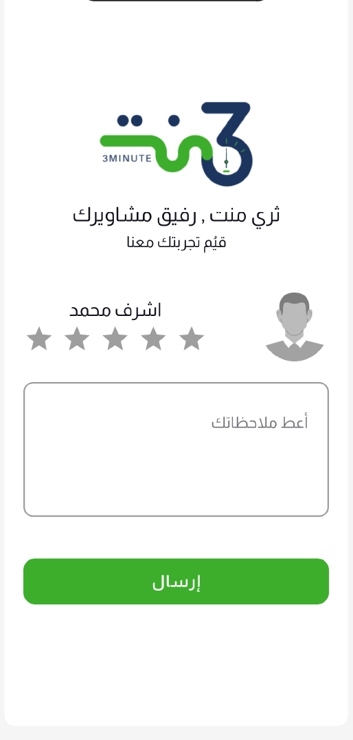 Driver Rating