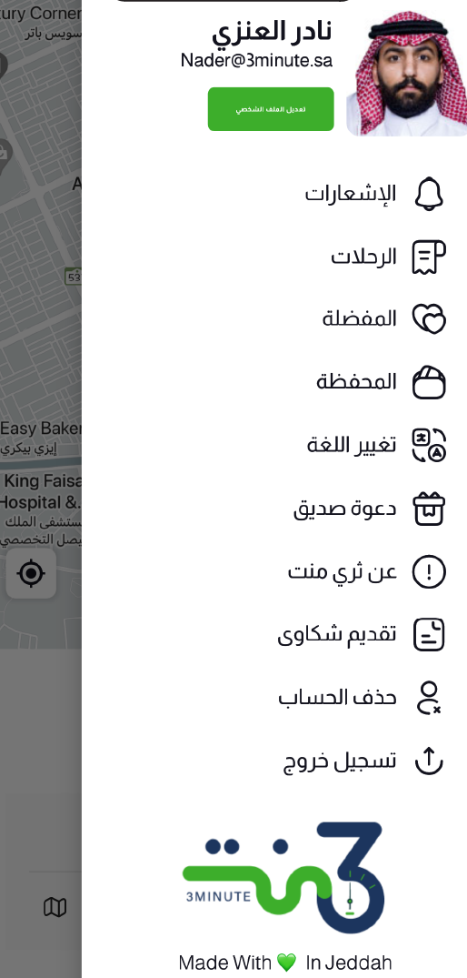 Side Menu