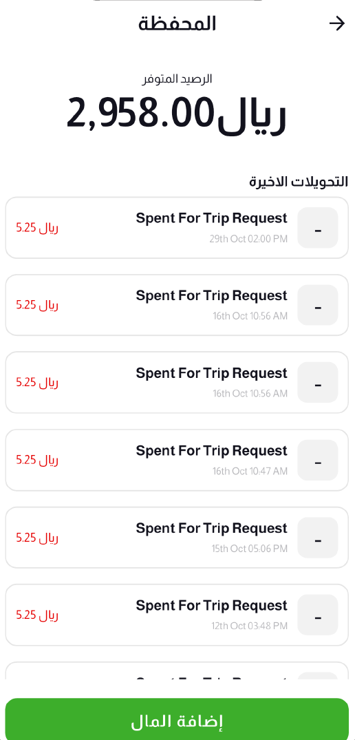 Wallet Balance
