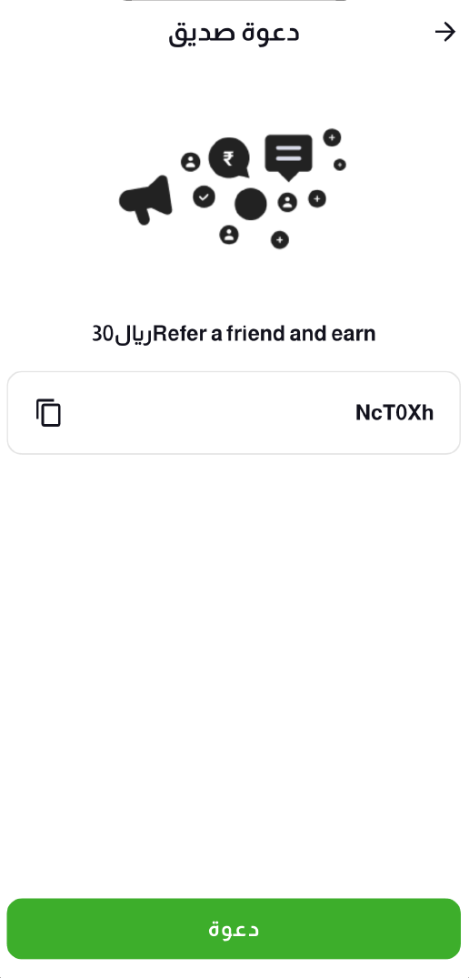 Refer a Friend