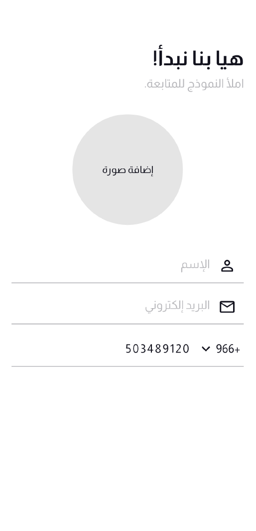 Registration Form