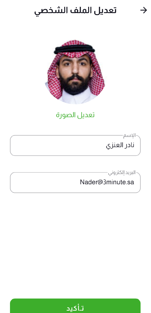 Edit Profile