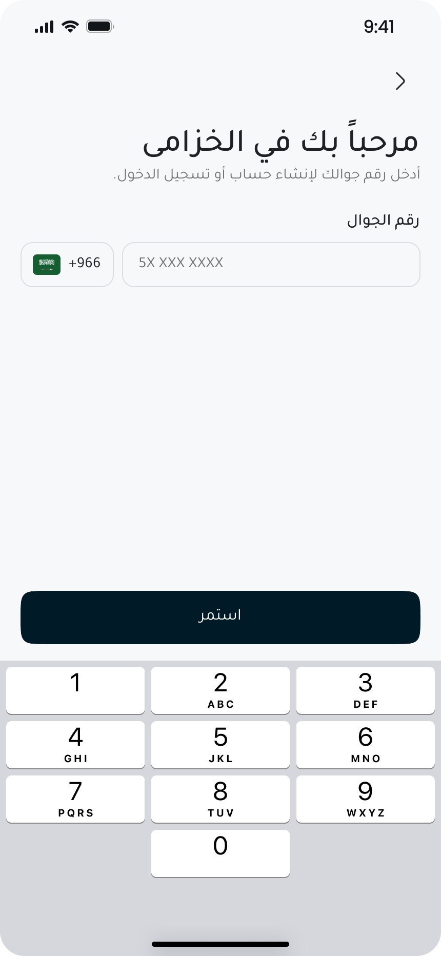 Phone Login