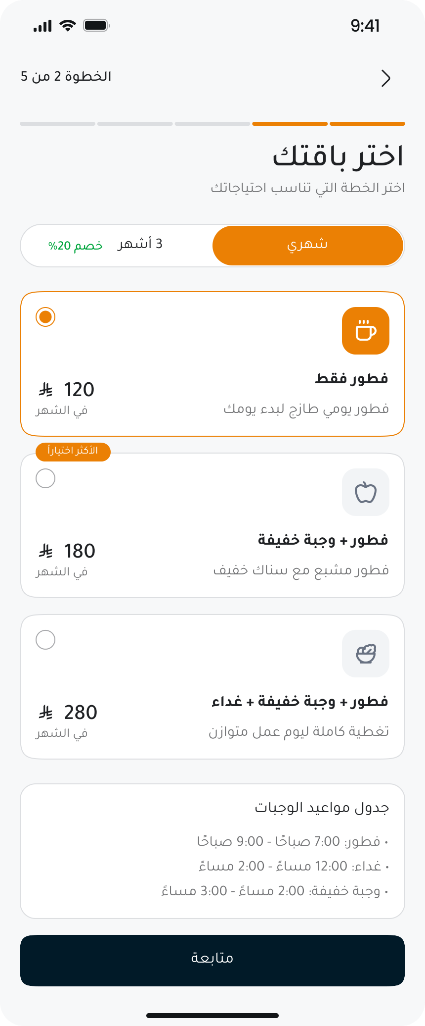 Package Selection