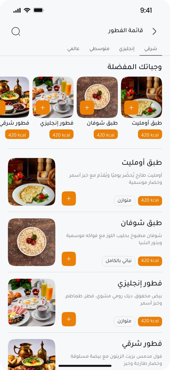 Breakfast Menu