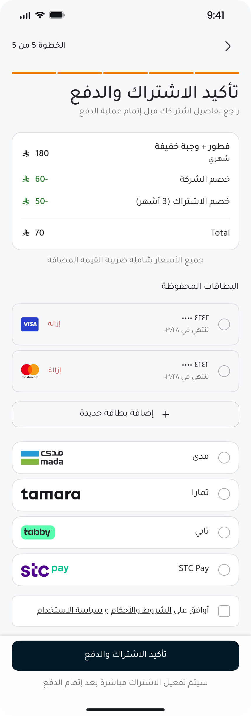Payment & Checkout