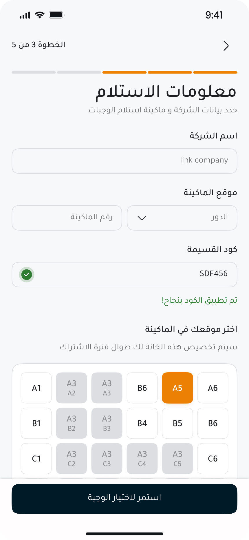 Coupon Applied