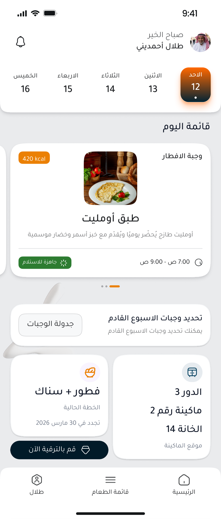 Today's Menu