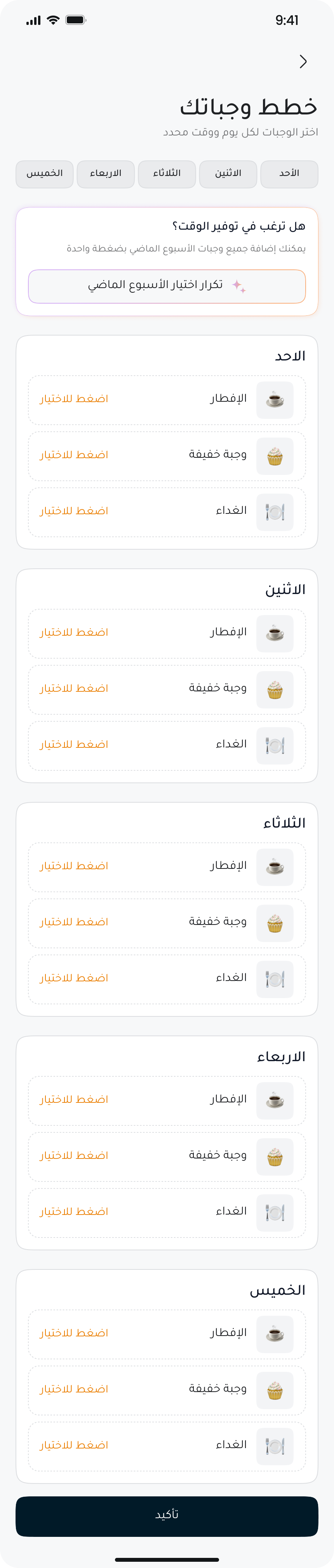 Weekly Meal Planner