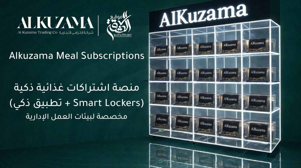 Alkuzama Meal Subscriptions — Smart Lockers platform with locker machine displaying AlKuzama branded meal boxes
