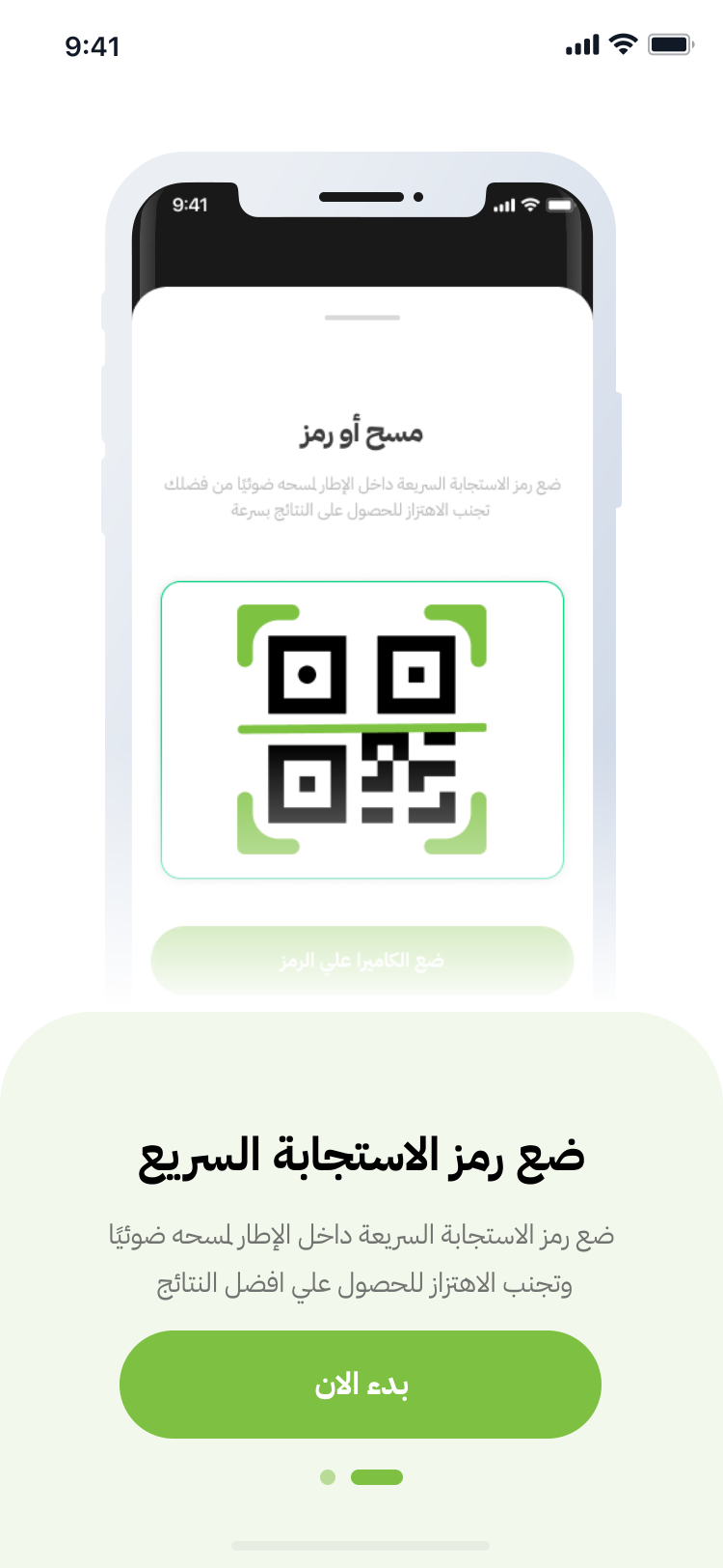 Onboarding — QR Scanner