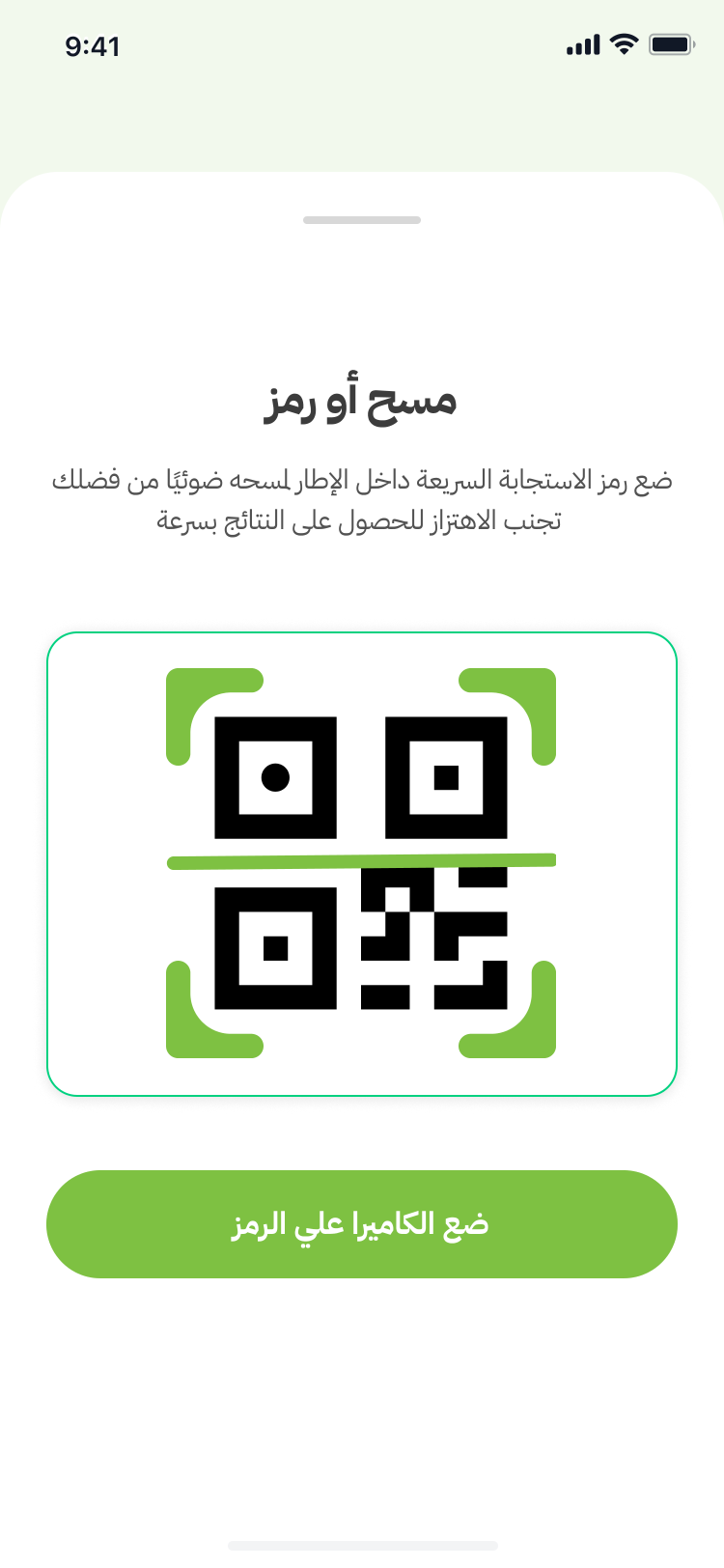 Scanning Line Animation