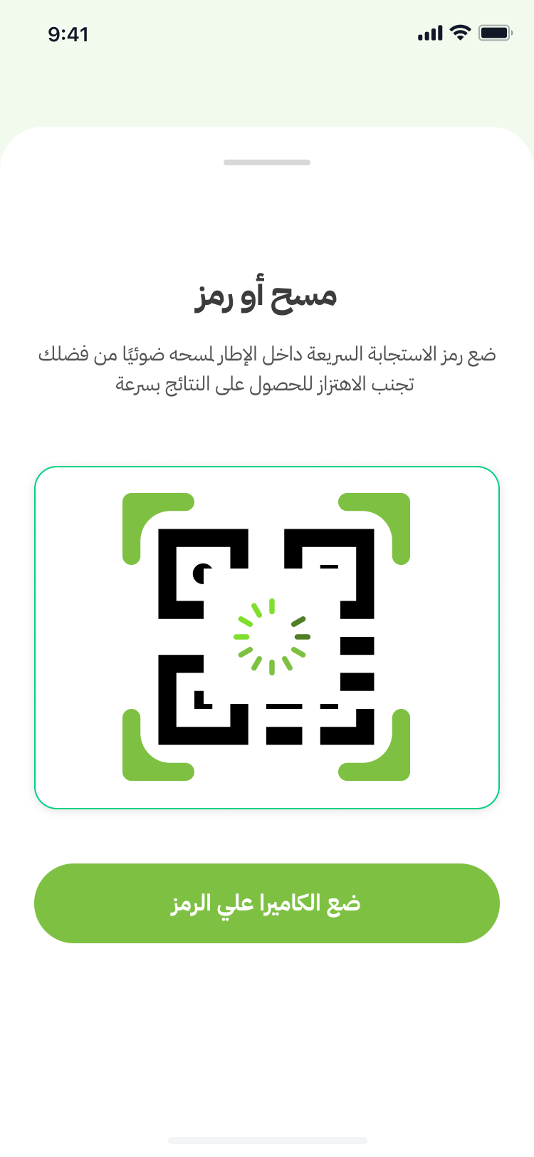 Processing QR...