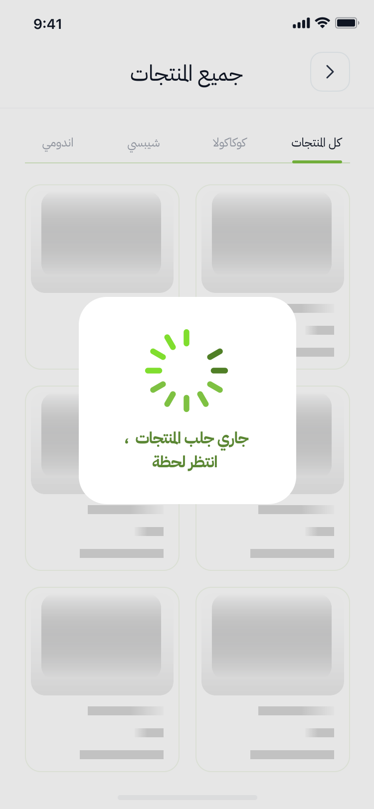 Loading — Spinner