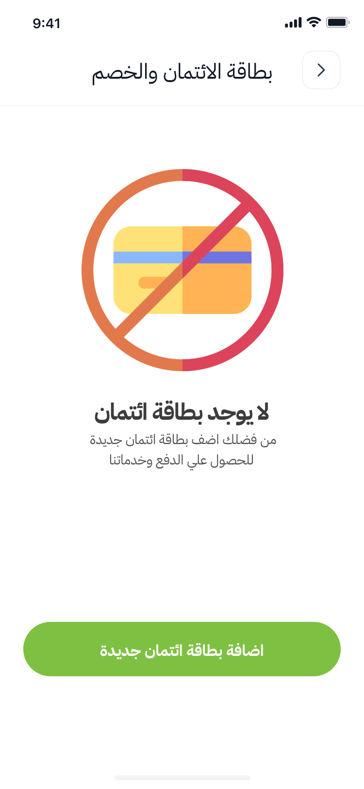 No Card — Add New
