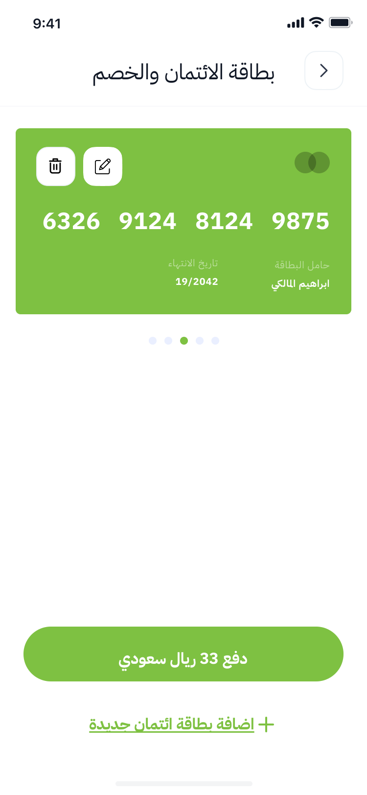 Saved Card Carousel