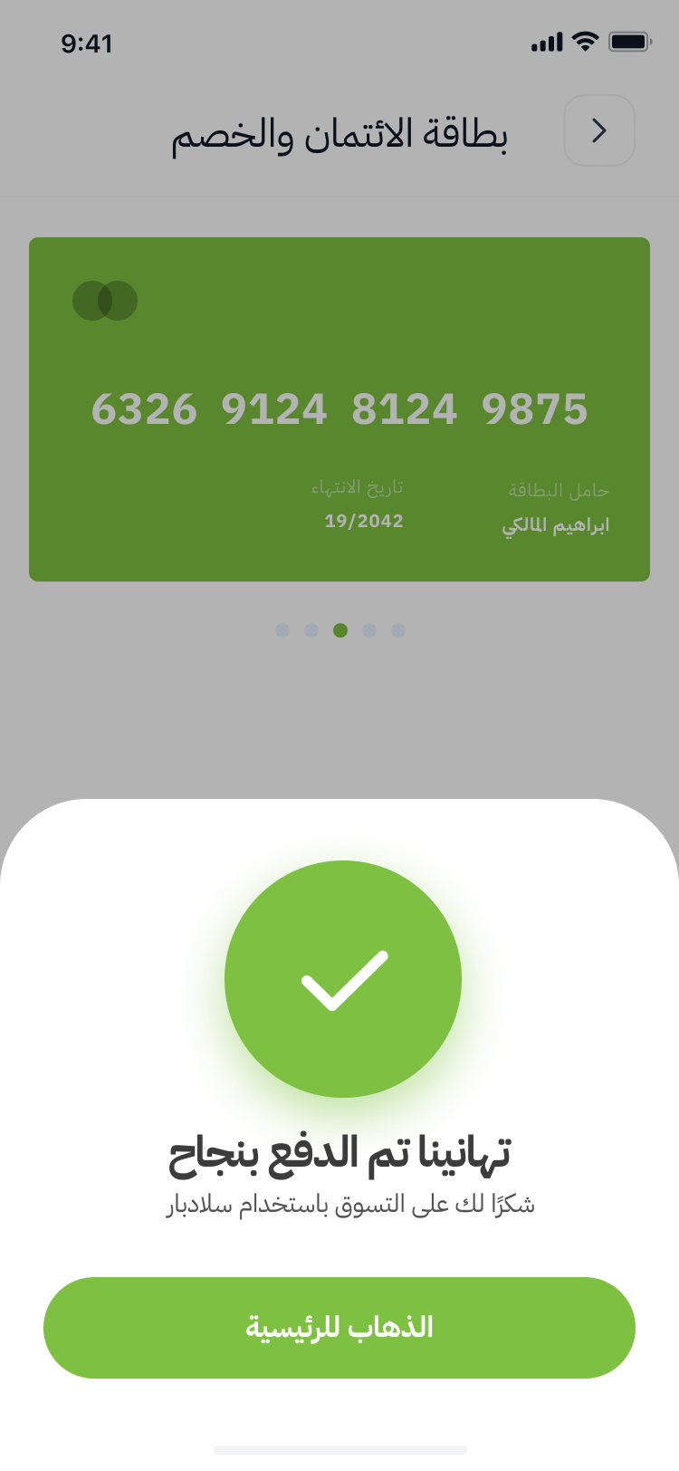 Success — Checkmark