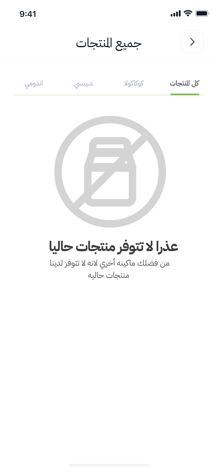 No Products Available