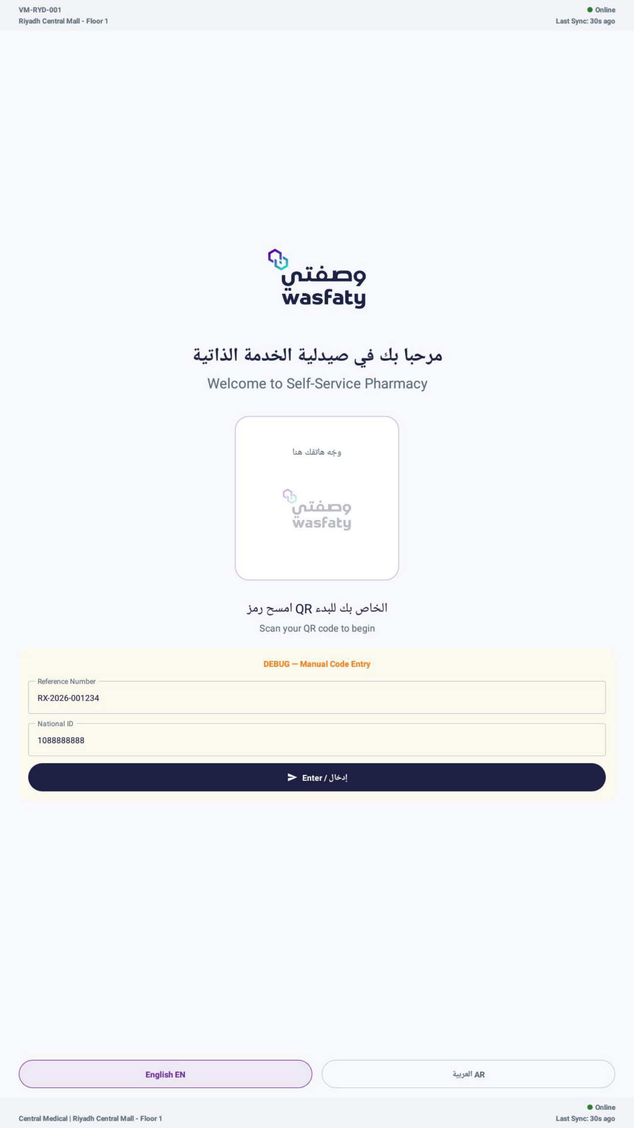 Welcome — QR Scan & Manual Entry