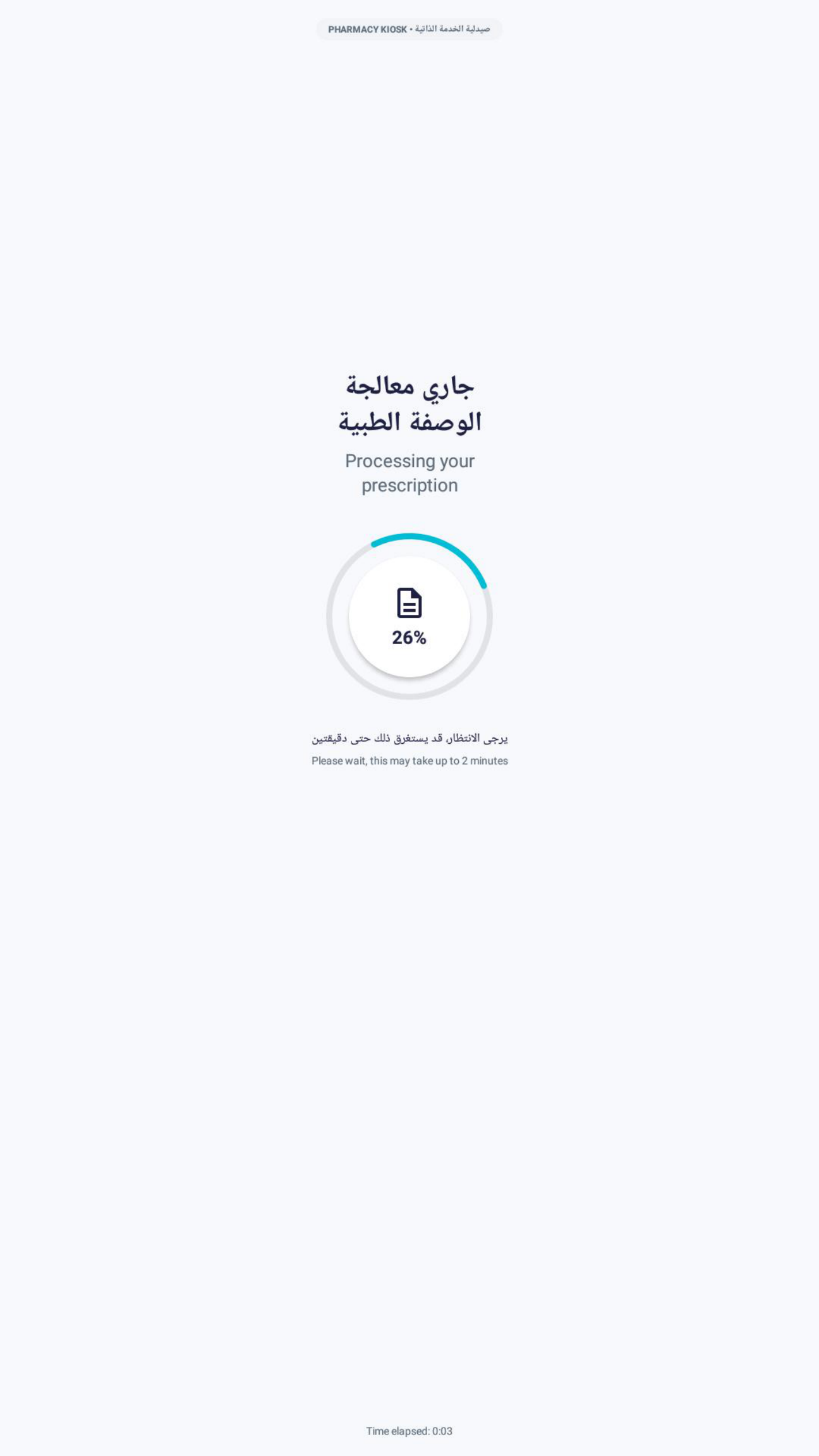 Processing Prescription (26%)