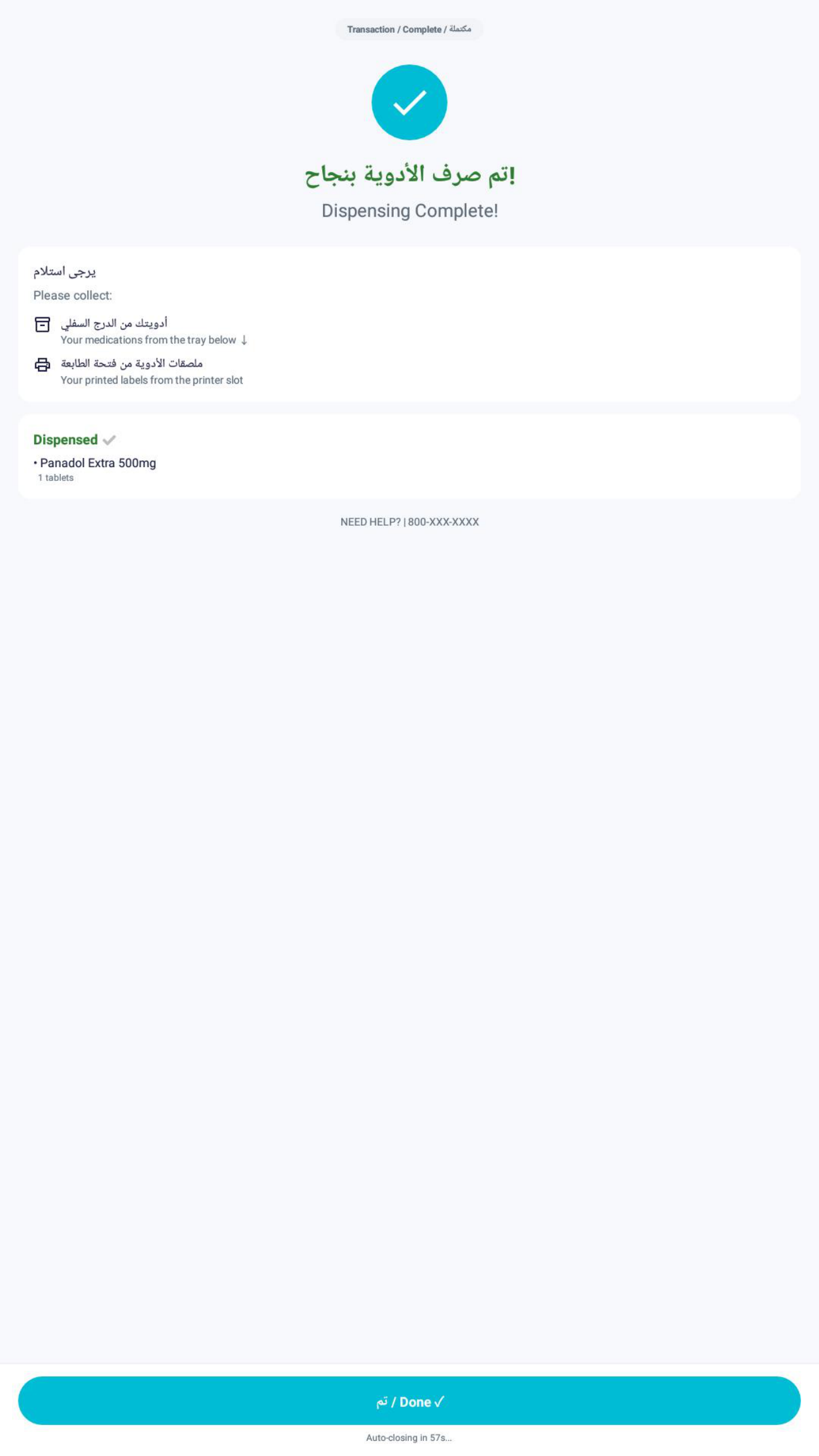 Dispensing Complete — Collect Items